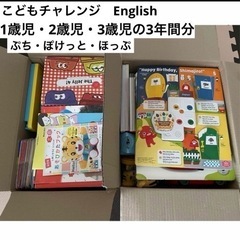 一部新品未使用【3年分】こどもちゃれんじ　イングリッシュ　英語