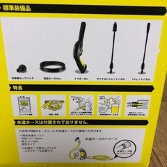 高圧洗浄機【新品未使用】KARCHER K2 ケルヒャー