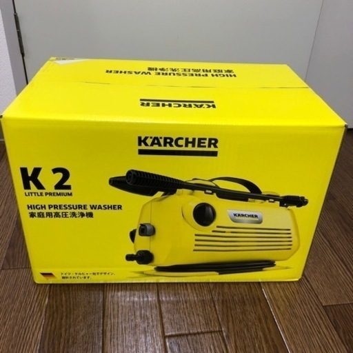 高圧洗浄機【新品未使用】KARCHER K2 ケルヒャー