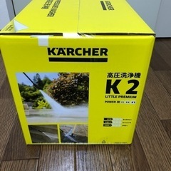 高圧洗浄機【新品未使用】KARCHER K2 ケルヒャー