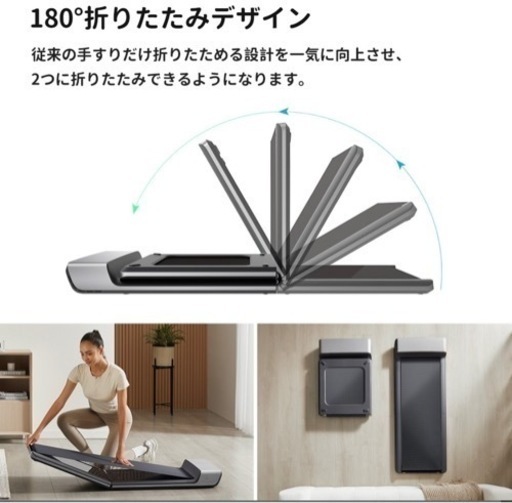 電動ルームランナー、ウォーキングマシン