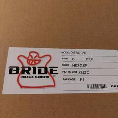 未開封　BRIDE　XERO VS H03GSF Gロゴ 未開封 BRIDE XERO VS H03GSF Gロゴ