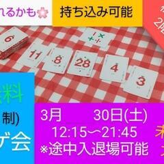 来週土曜現5名【参加費無料ボドゲ会】持ち込み自由/初心者未経験者...