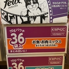 【ネット決済】キャットフード　3箱
