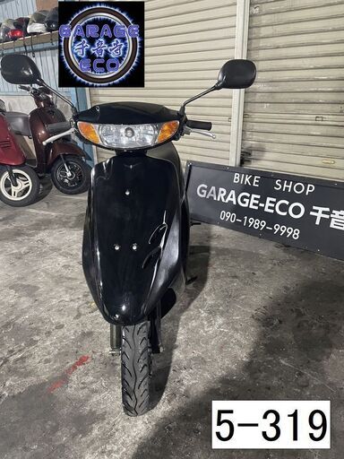 お取引頂きました。保証付き車両になります♪　愛知県公安委員会登録業者(オートバイ商)☆GARAGE-ECO千音寺☆軽整備＆点検済み☆ライブディオAF34黒　5-319名古屋市中川区より!!