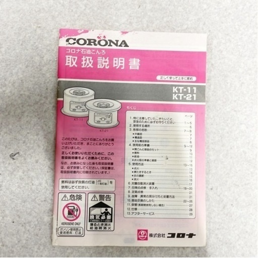 石油ストーブ　コロナサロンヒーターKT-11 CORONA コロナ 石油ストーブ コンロ KT-11 サロンヒーター 02年製 煮炊 防災