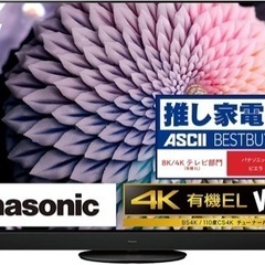 【ネット決済・配送可】Panasonic 有機ELテレビ65イン...