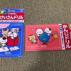 無料‼️ 小学2年　けいさんドリル　かんじドリル