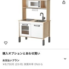 【無料】IKEA キッチンセット