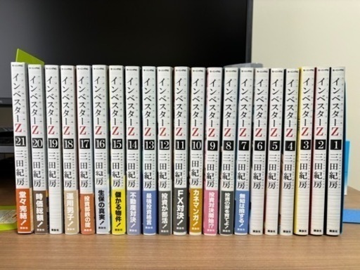 インベスターZ全巻セット - マンガ、コミック、アニメ