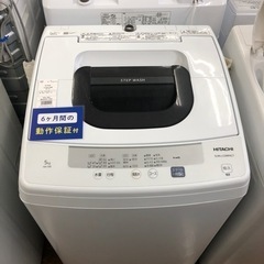安心の6ヶ月保証付き‼︎【HITACHI】全自動洗濯機売ります‼︎