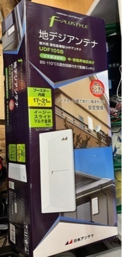 液晶テレビと薄型アンテナ（ブースター内蔵）セット