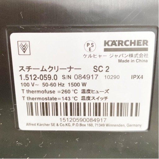 KARCHER スチームクリーナー SC 2 EasyFix