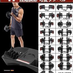 受付終了】アジャストベルダンベル片方40㎏