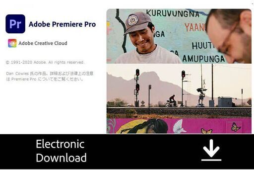 Premiere Pro Windows 永続ライセンス買い切り版