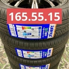 商談中」㉓165/55R15新品タイヤ4本と中古ホイールとナット付き