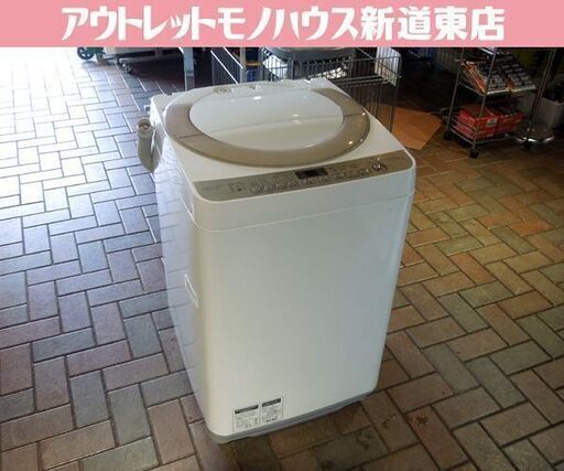 SHARP 2018年製 7.0Kg 洗濯機 ES-KS70T-N 縦型 穴無し洗濯槽 シャープ 札幌市東区 新道東店