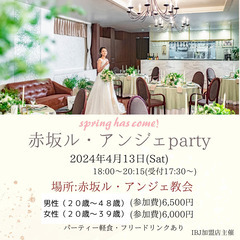 ♥♥婚活パーティー4月13日（土）♥♥ ♥🌸素敵な出会いを探しに🌸♥ - 福岡市