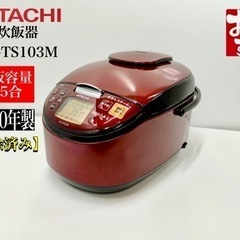 【ネット決済・配送可】🌟 激安‼️20年製日立炊飯器RZ-TS1...