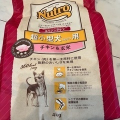 Nutro超小型犬用 チキン&玄米 4kg ドッグフード