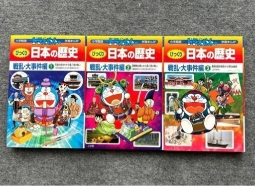 まんが日本の歴史21巻、ドラえもんのびっくり日本の歴史6巻セット ドラえもんのびっくり日本の歴史(全6巻セット) (小学館版・学習