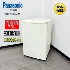 🌟激安‼️16年製パナソニック 冷蔵庫NR-A80W-WR🌟R003