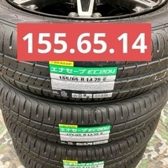 商談中」㉔155.65.14 新品ダンロップタイヤ4本と中古ホイールとナット付き