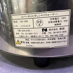 エバーホット(すしシャリウオーマー)