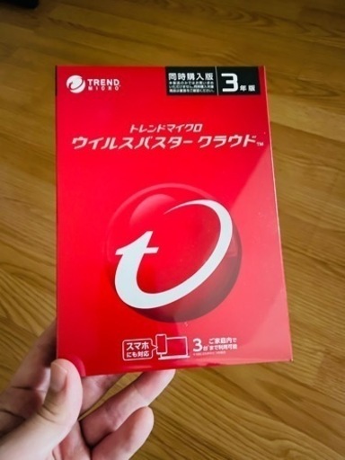 【値段交渉可能】ウイルスバスター