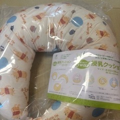 子供用品 ベビー用品 授乳クッション