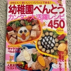 料理本2冊