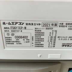 DAIKIN 冷暖房エアコン5.6k 200V標準の設置まで込みです