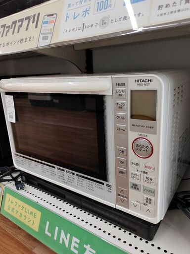 6ヶ月間動作保証付 オーブンレンジ HITACHI 2015年製