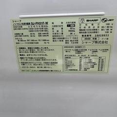 SHARP SJ-PH31F-W 2020年 310L