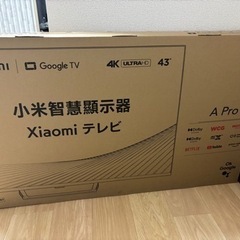 XiaomiTV apro 43インチ 4K対応