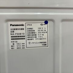 ✨安心の分解洗浄済✨Panasonic 2017年製 5.0Kg 洗濯機 NA-