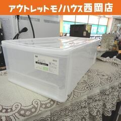 ① ニトリ 押入れケース セレスFD 幅39cm 奥行74cm ...