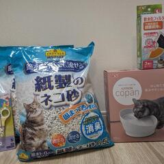【新品】猫用品　紙製のネコ砂、給水器フィルター【中古】爪切り、給水器