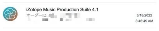 iZotope Music Production Suite 4.1(譲渡)