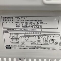 リサイクルショップどりーむ鹿大前店　No8271 洗濯機　７ｋｇ　2023年製　超高年式♪　ヤマダ電機　コンパクトな見た目で洗濯容量大き目♪　