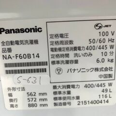 全国送料無料★3か月保証★洗濯機★パナソニック★2021年★NA-F60B14★S-631