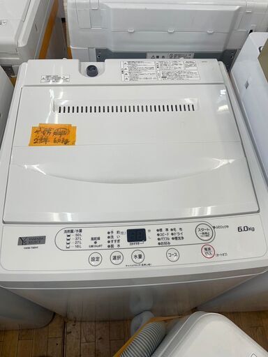リサイクルショップどりーむ鹿大前店　No8743 洗濯機　2023年製　６ｋｇ　ヤマダ電機　1人暮らしからファミリーまで♪　超高年式♪