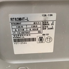 2017年 リンナイ 両面焼きグリル付きガステーブルSiセンサーコンロ 