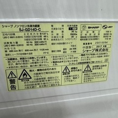 SHARP 2017年　SJ-GD14D 137L