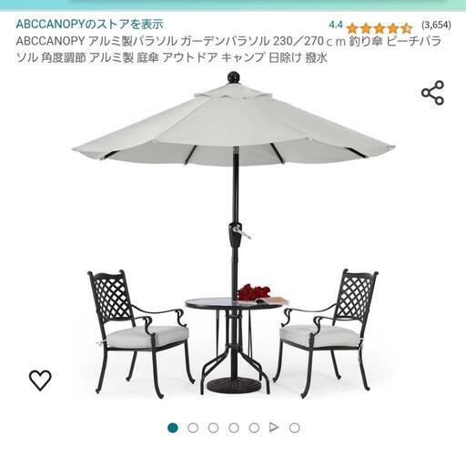 パラソルセット