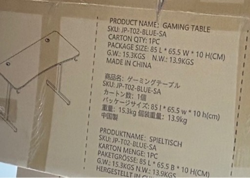 ゲーミングテーブル