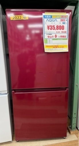 AQUA 2022年　AQR-17M 168L
