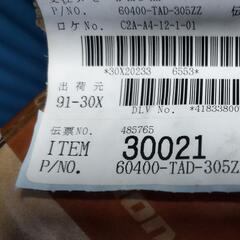 ホンダ 純正 ステップワゴン 《 RP5 》 
ラジエターコアサポート
 60400-TAD-305ZZ