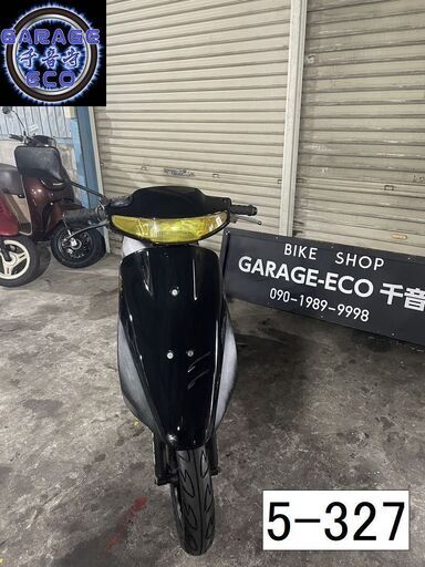 お取引頂きました。愛知県公安委員会登録業者(オートバイ商)☆GARAGE-ECO千音寺☆軽整備＆点検済み☆スーパーディオAF28 ZX黒　5-327名古屋市中川区より!!
