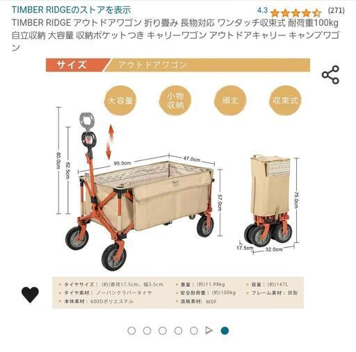 アウトドアワゴン\u0026テーブルセット